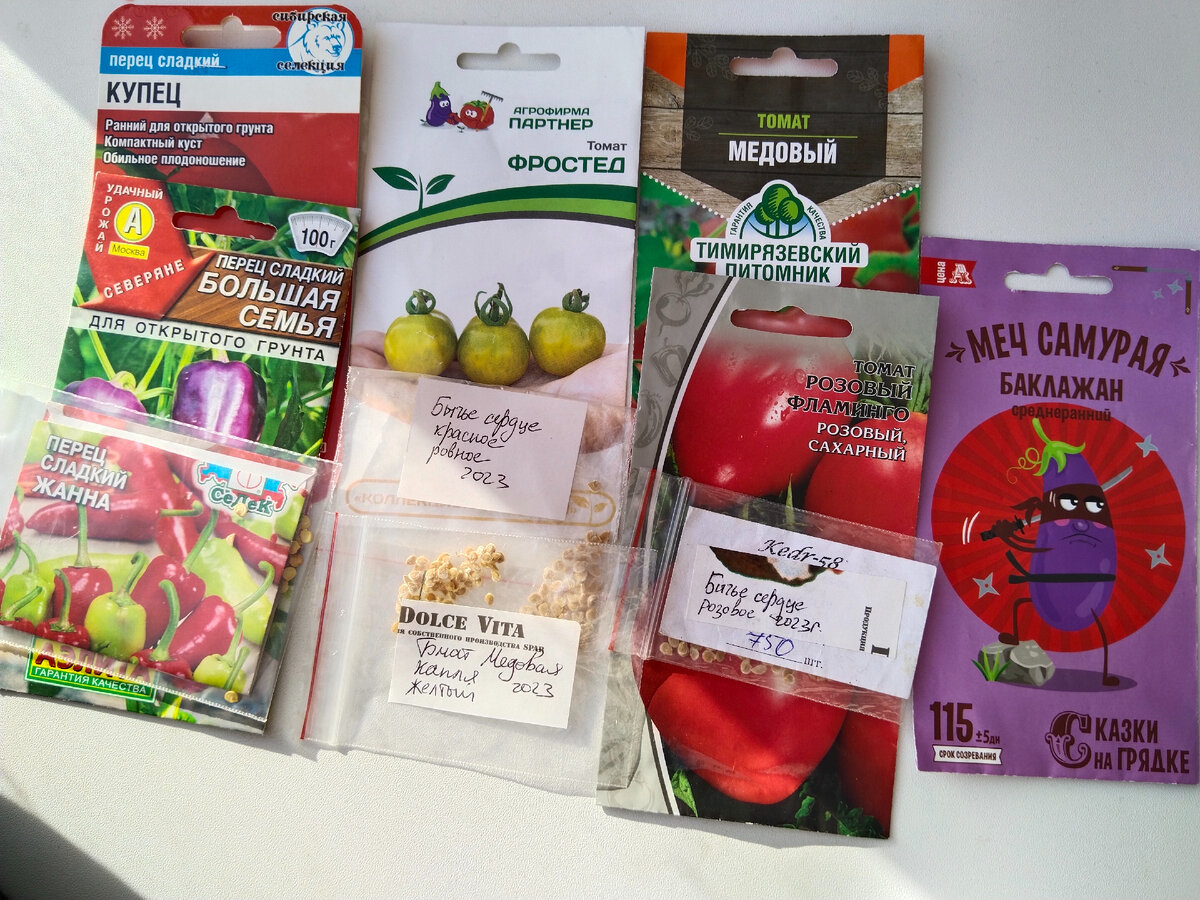 Первая партия на рассаду. Томаты, перцы и баклажан, которые буду выращивать в 2024. Попробую в этом сезоне самый сладкий черри Фростед.