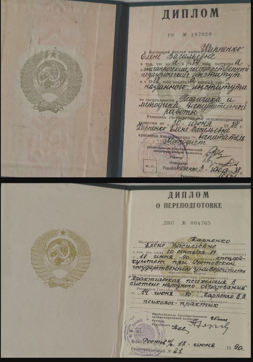 После окончания университета РГУ в 1990 году я начала работу в школе. Основной упор практики был на подростках: по адаптации перехода младших школьников в среднее звено, подростков в старшее звено, мотивации на учебный процесс. Учет запросов и пожелания подростков на введение элементов самоуправления через организацию Совета старшеклассников.
