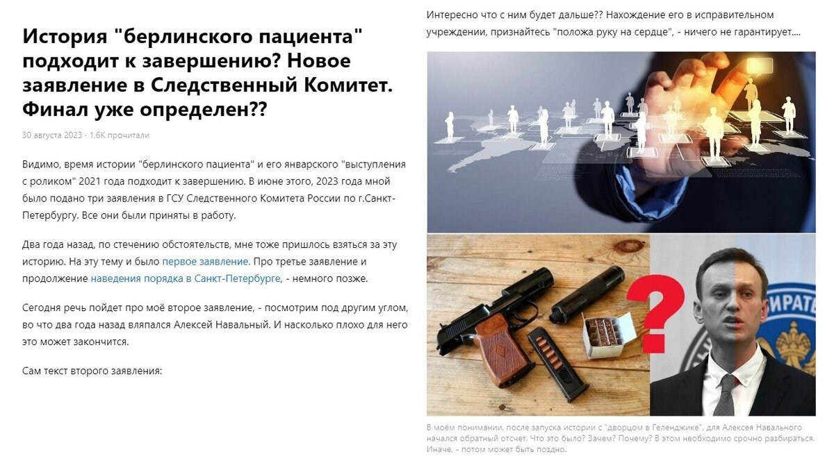 2023 год. Скрин из моей публикации.