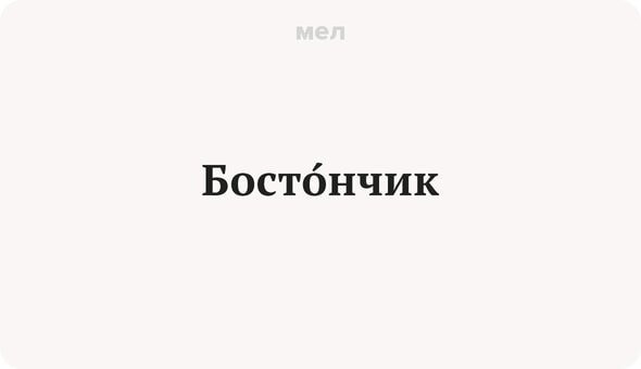 Синоним к слову современный человек. Пословицы и поговорки с синонимами. Не будет синоним. Возвести синоним. Синонимы это.