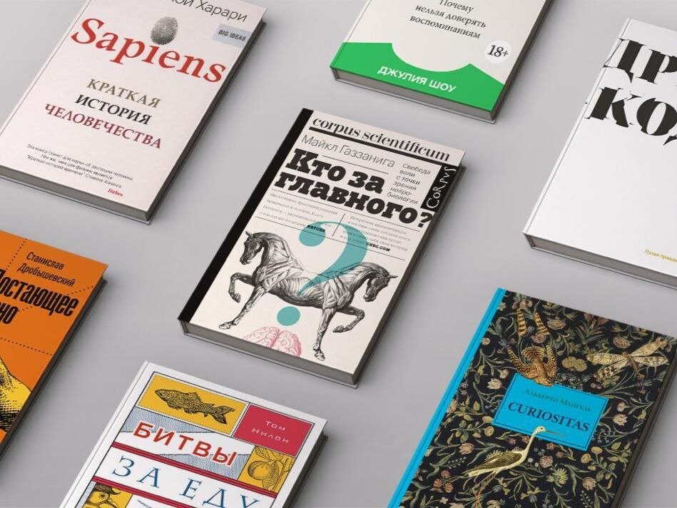 Фикшн литература это. Нон-фикшн это в литературе. Интересные обложки книг. Нон фикшн книги. Лучшие обложки книг.