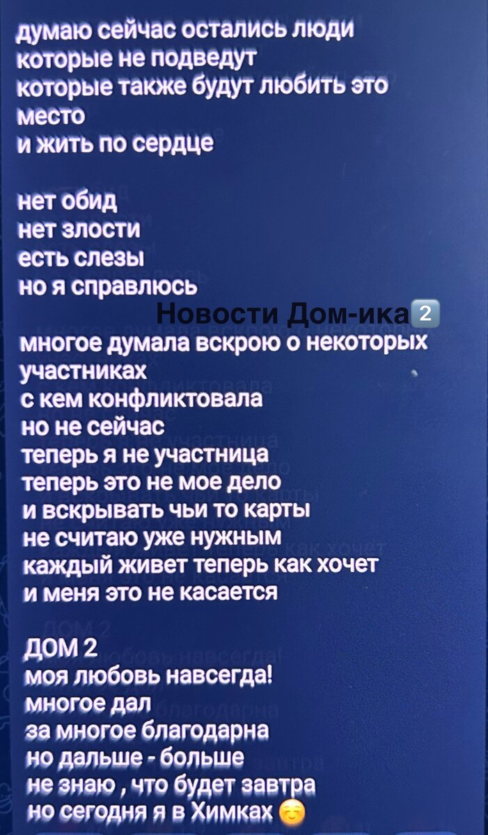 Новости Дом-ика2️⃣ от 3.03.24 Дима ушел вслед за Элиной. Горина победила.  Барзиков открыл ресторан. Черно переборщила. Игорь вернулся. | Новости ДОМ-ика  2️⃣. | Дзен