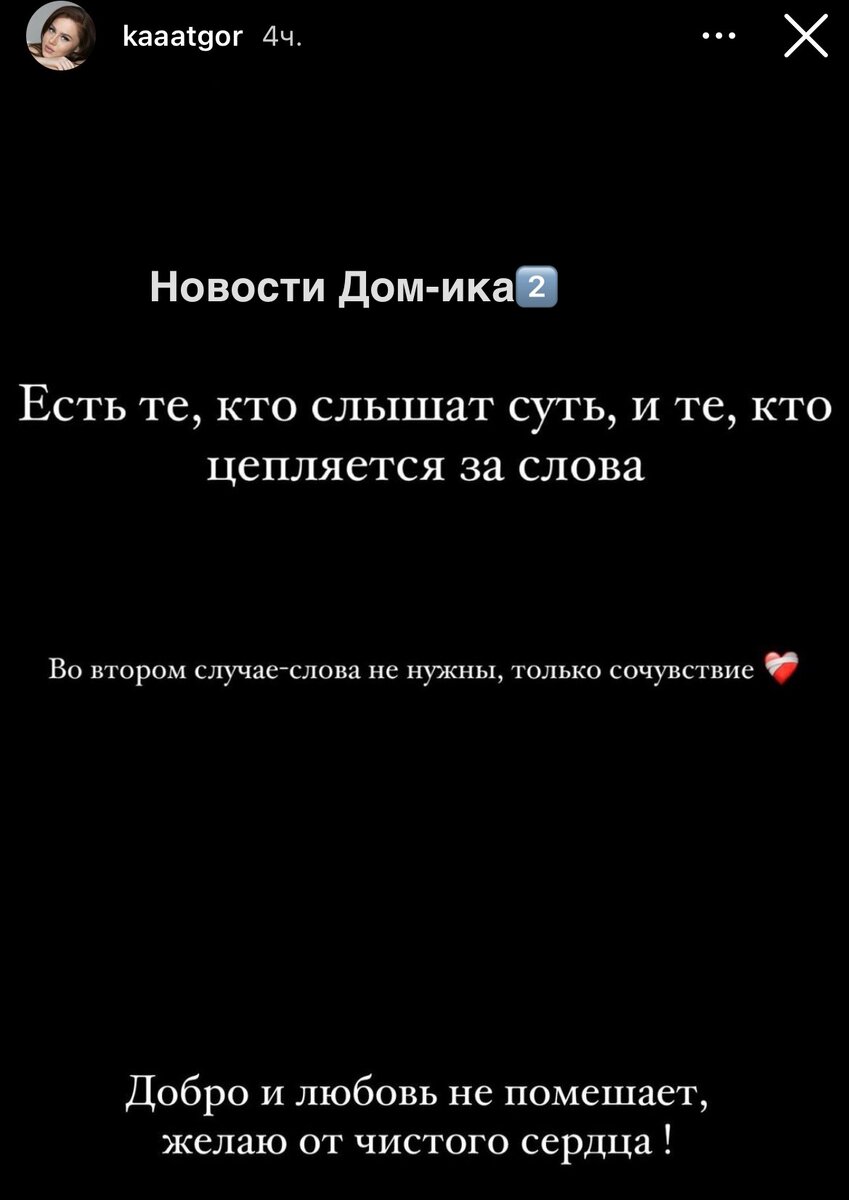 Новости Дом-ика2️⃣ от 3.03.24 Дима ушел вслед за Элиной. Горина победила.  Барзиков открыл ресторан. Черно переборщила. Игорь вернулся. | Новости ДОМ-ика  2️⃣. | Дзен