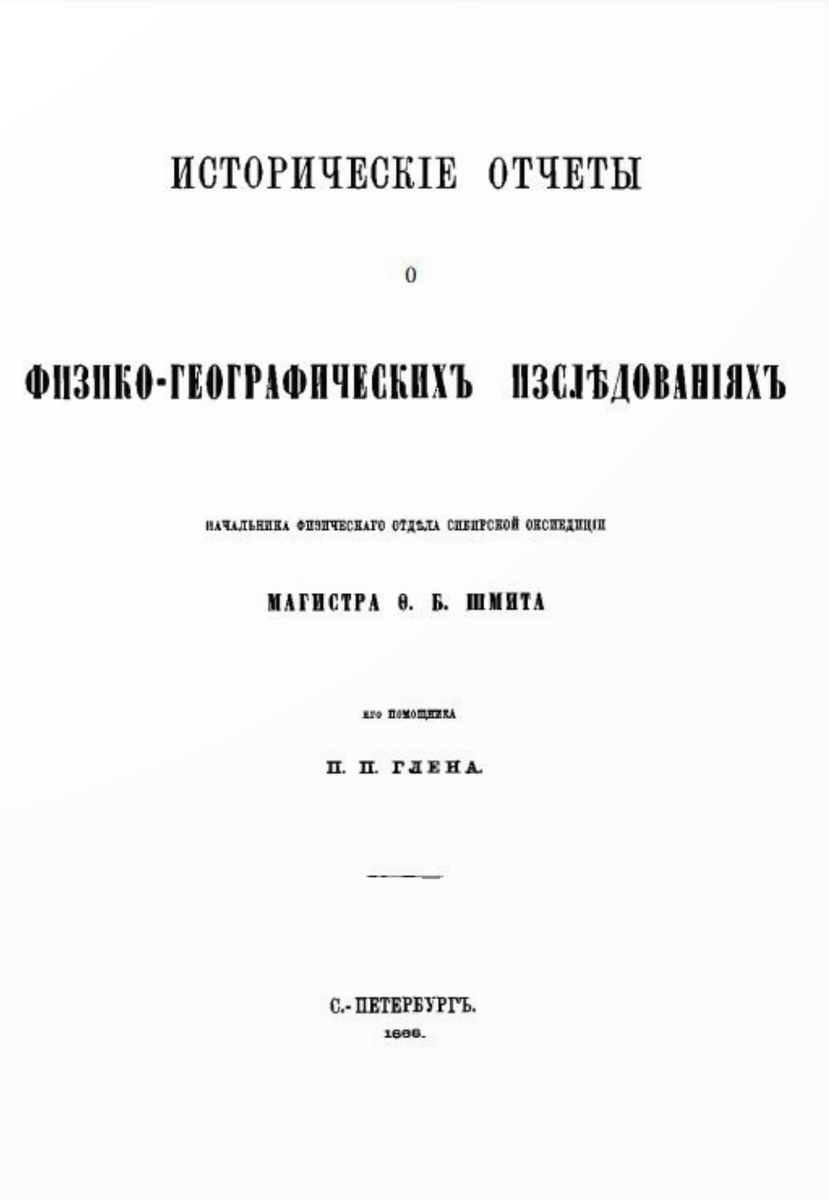 Николаевск-на-Амуре, Де-Кастри, Советская Гавань. При чем здесь якуты? И  как они ловили рыбу на Амуре | Пути великих свершений | Дзен