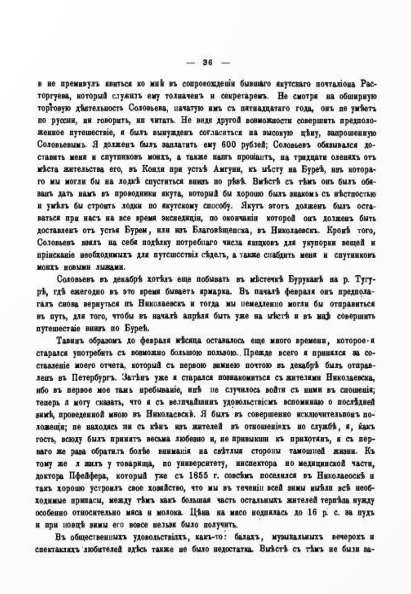 Николаевск-на-Амуре, Де-Кастри, Советская Гавань. При чем здесь якуты? И  как они ловили рыбу на Амуре | Пути великих свершений | Дзен