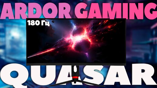 Ardor gaming 34 монитор