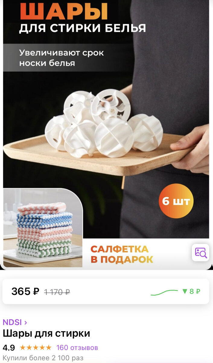 популярные товары на wildberries. самые продаваемые товары на вайлдберрис. Wildberries интернет магазин. Wildberries магазин одежды. интернет магазин на вайлдберис.