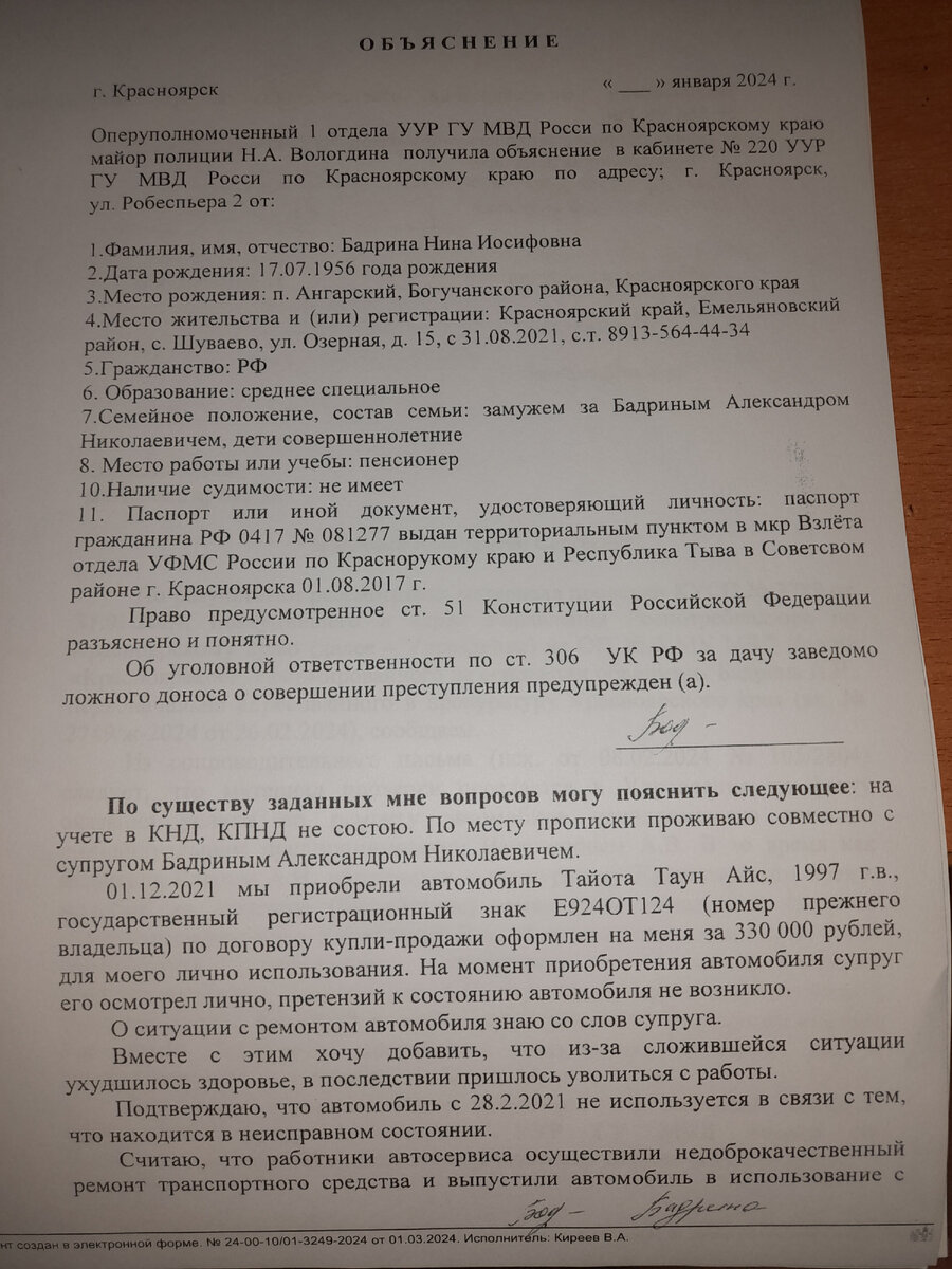 Защита граждан-это миф или реальность? | гражданин Шуваево | Дзен