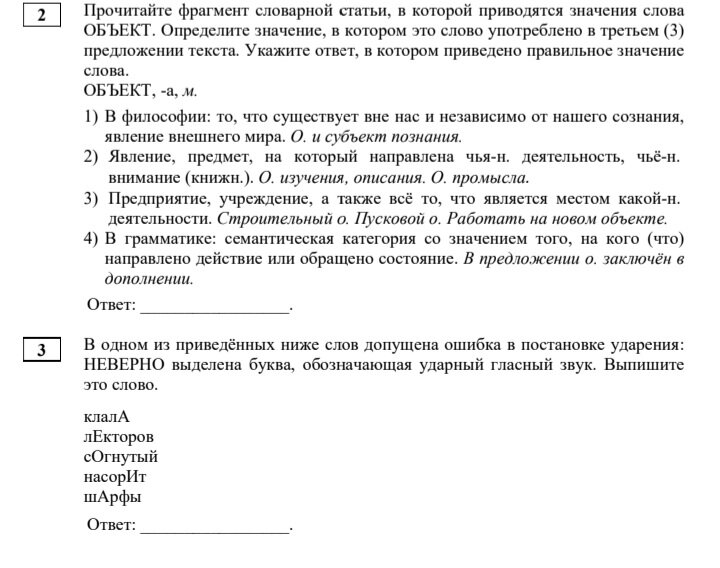 Устное собеседование 9 класс 61 регион. Устное собеседование 9 класс 61 регион