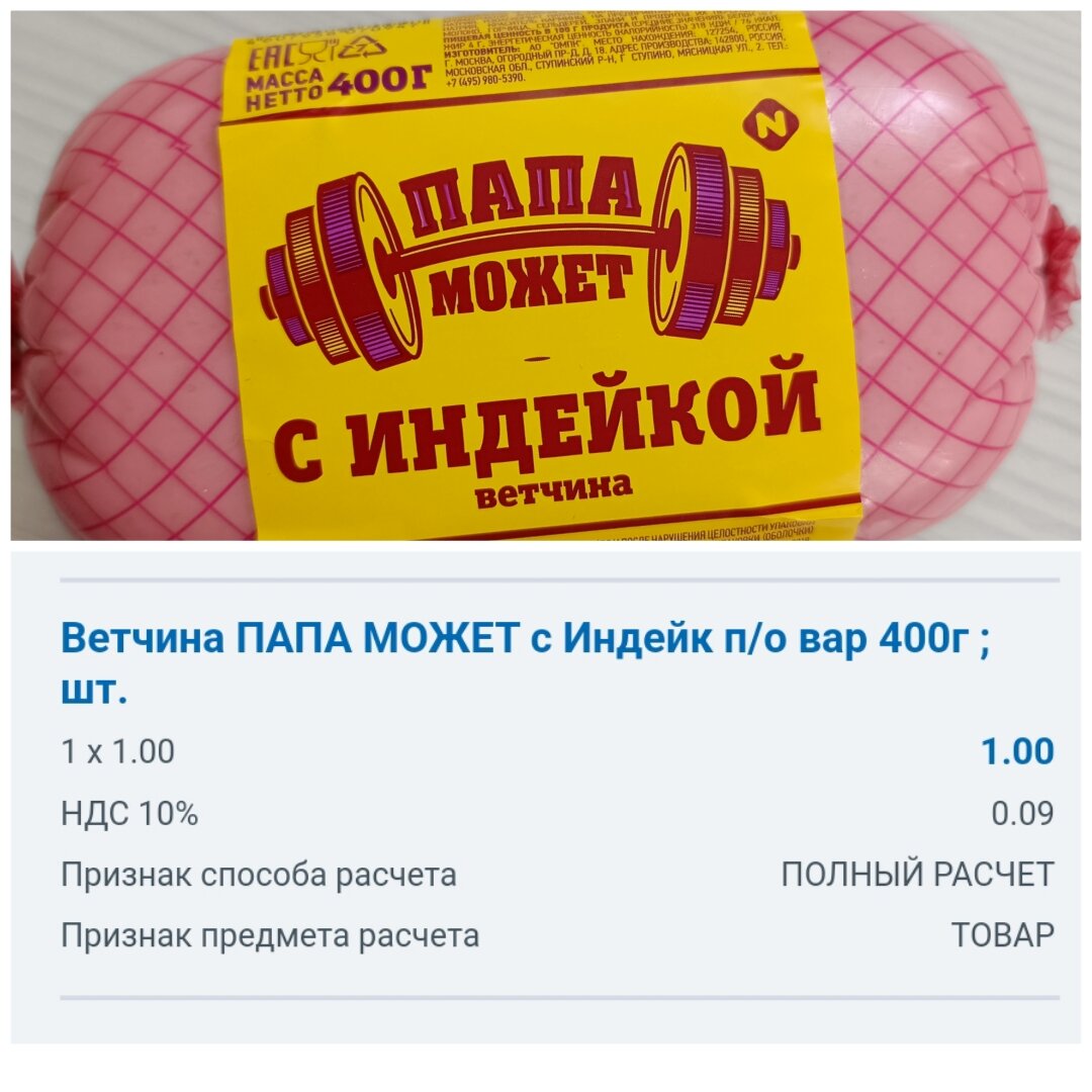 Покупки за рубль на озоне
