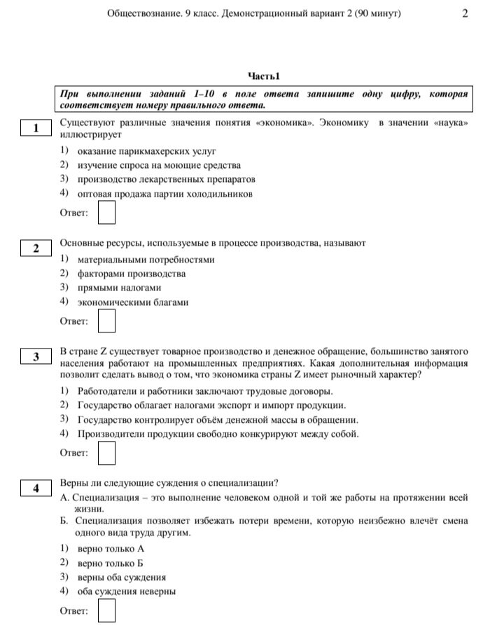 Налоги презентация 9 класс обществознание огэ