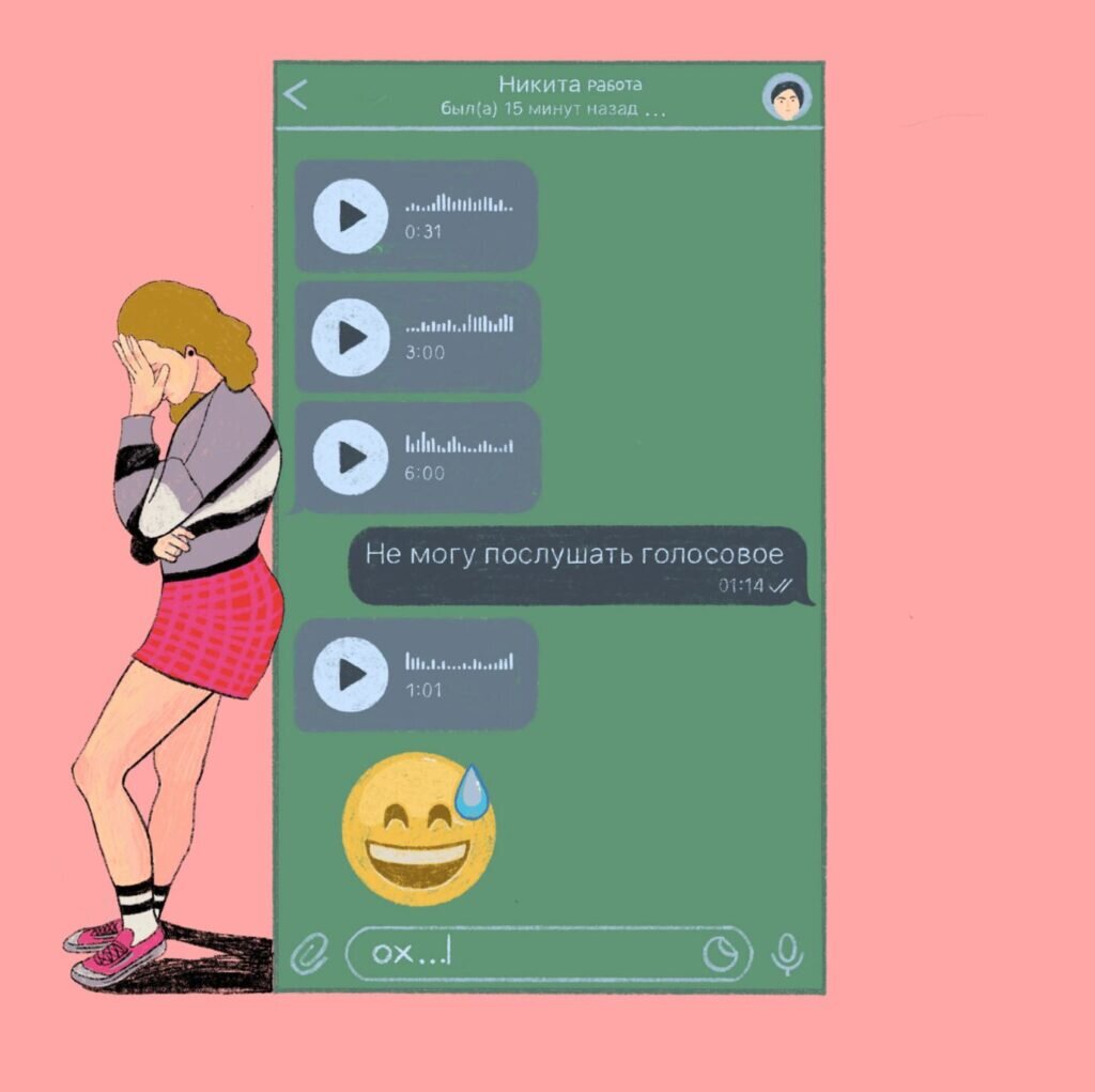 Бесячие» голосовые и эмодзи: правила цифрового этикета | Амур Инфо | Дзен