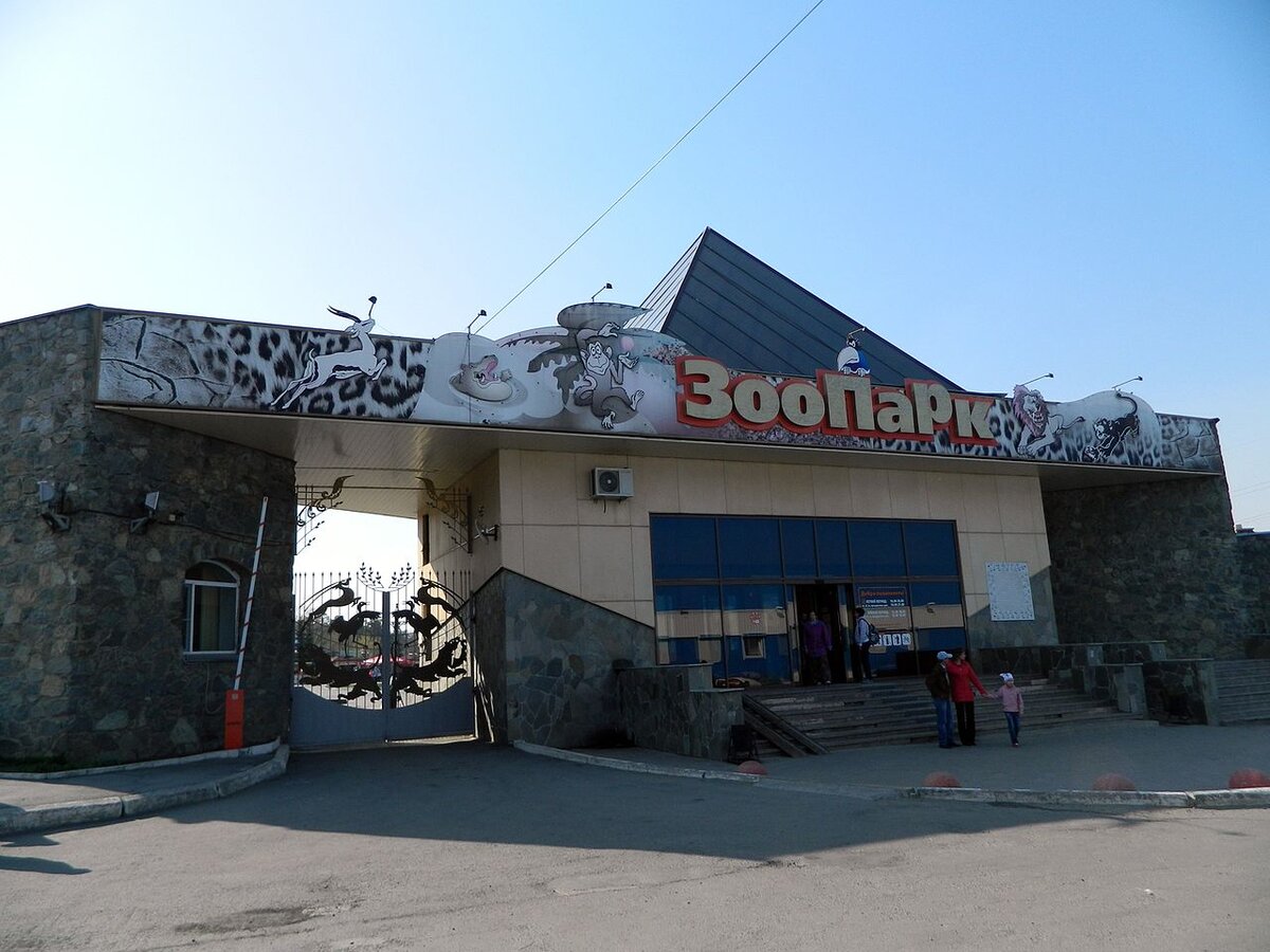 Вход в зоопарк
