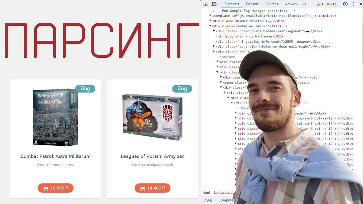 Парсинг сайтов на Python | Михаил Шакин SEO | Дзен