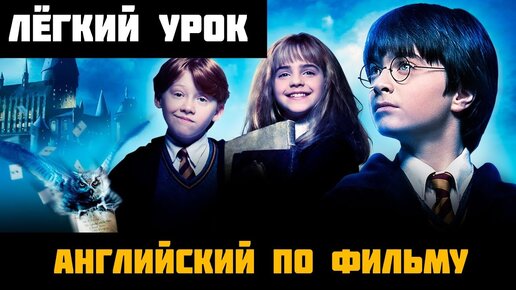 Проект по фильму гарри поттер