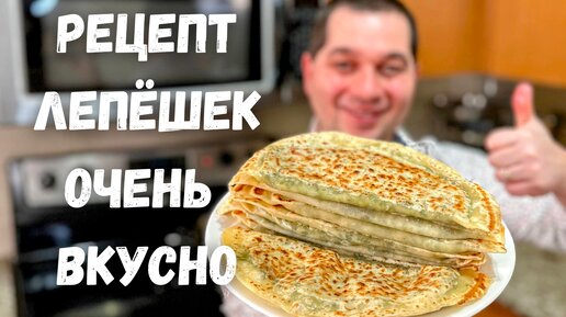 Мука+Вода и Зелень! Потрясающие Кутабы на сковороде. Вкуснее Всяких Чебуреков. Вы Будете в Восторге!