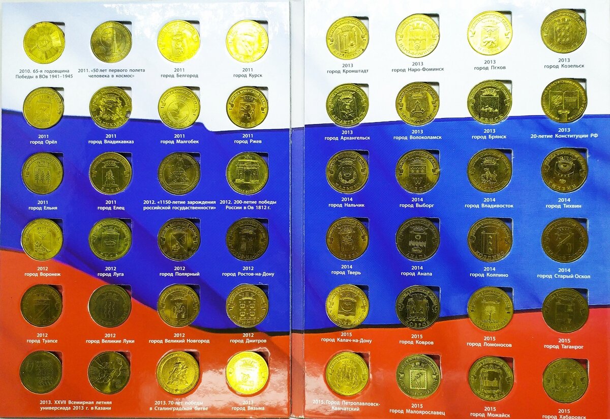 Фото монет в альбоме взято в Яндекс-картинках. 