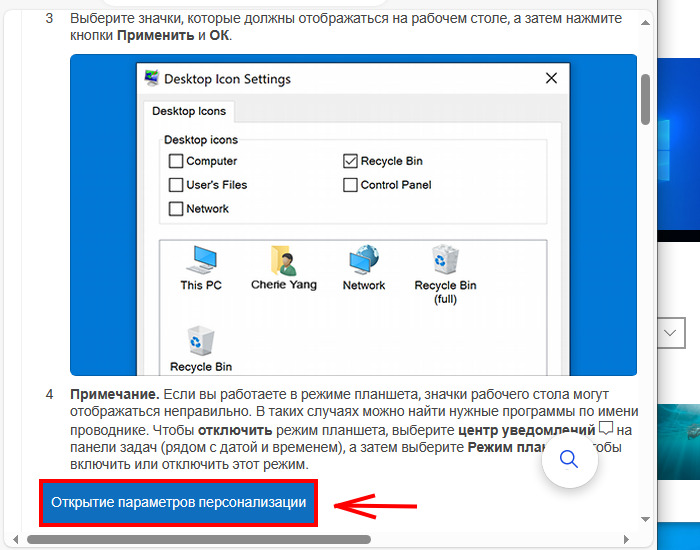 Страшные красные значки на ярлыках WINDOWS?