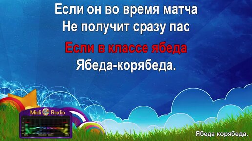 у меня есть три желания их сегодня вам открою я. песня путь добра текст. добро караоке. добро караоке. караоке добрые слова.