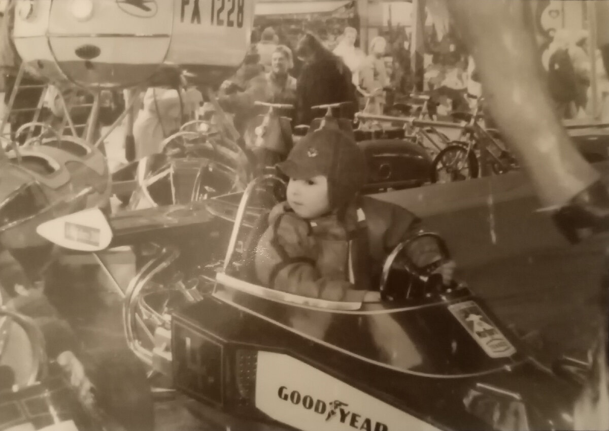 На карусели в парке. Из личного альбома автора