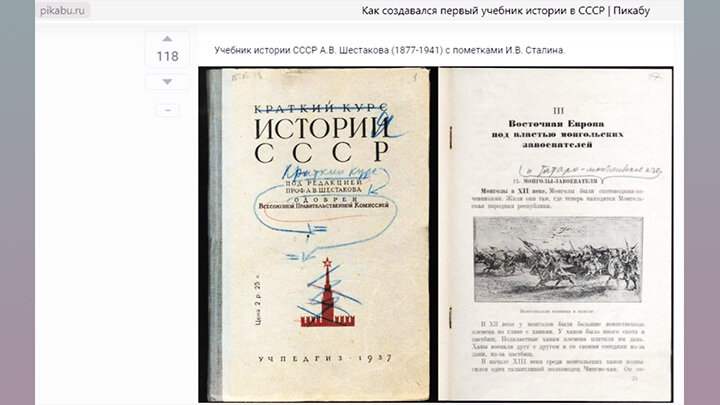 СКРИНШОТ СТРАНИЦЫ САЙТА PIKABU.RU