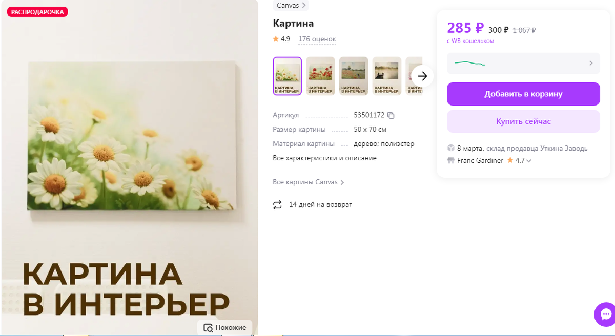 Интерьерные мелочи до 500 рублей с Wildberries | Дом полная чаша - рецепты,  кулинария | Дзен