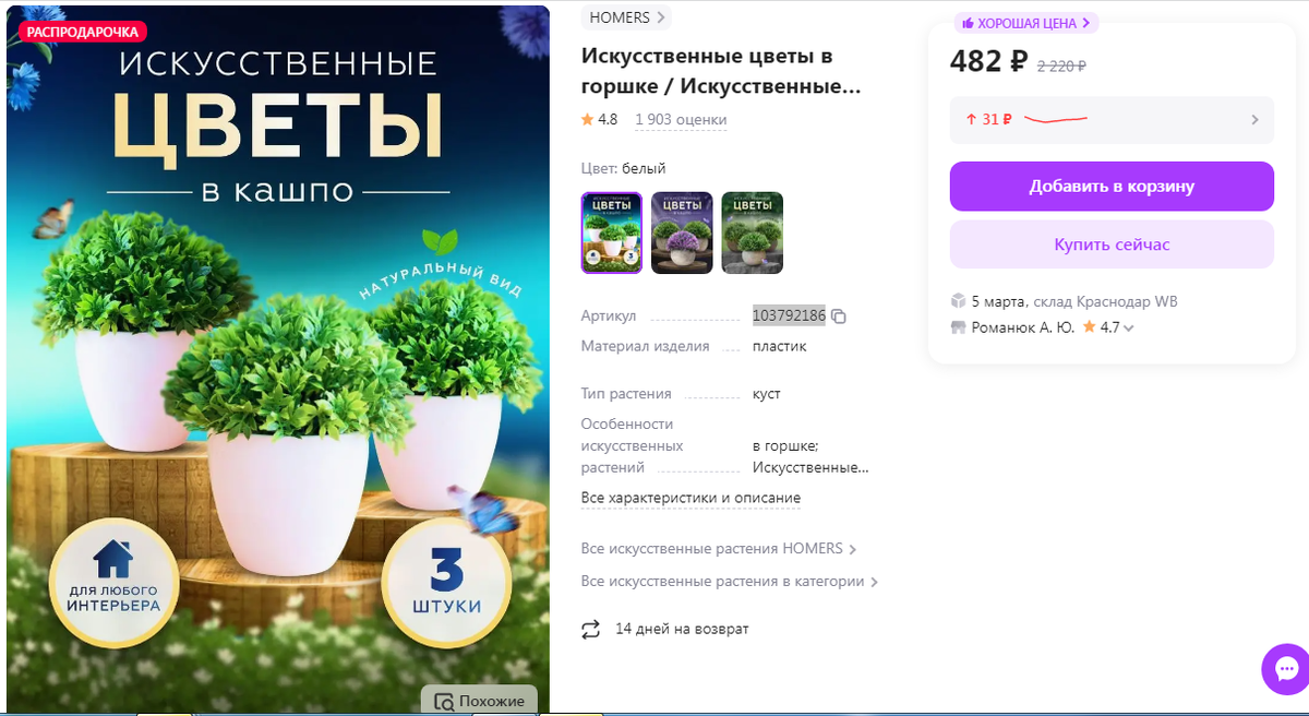 Интерьерные мелочи до 500 рублей с Wildberries | Дом полная чаша - рецепты,  кулинария | Дзен