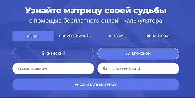 Скриншот страницы сайта horoscoper
