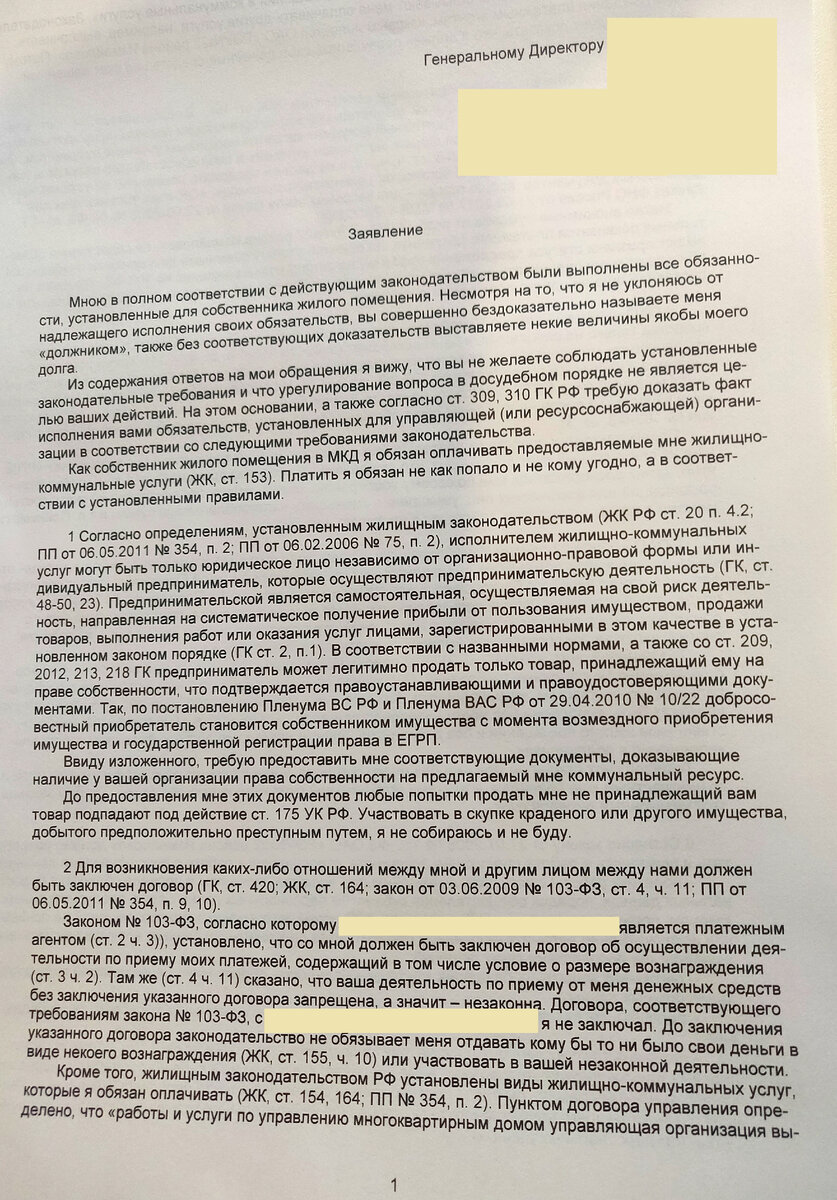 Одно из самых необычных обращений в нашей практике :) | Важней всего погода в  доме | Дзен