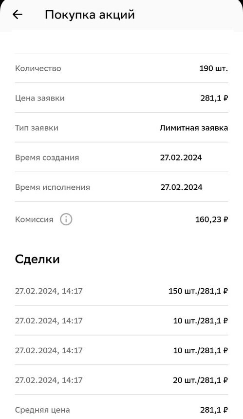Сделки