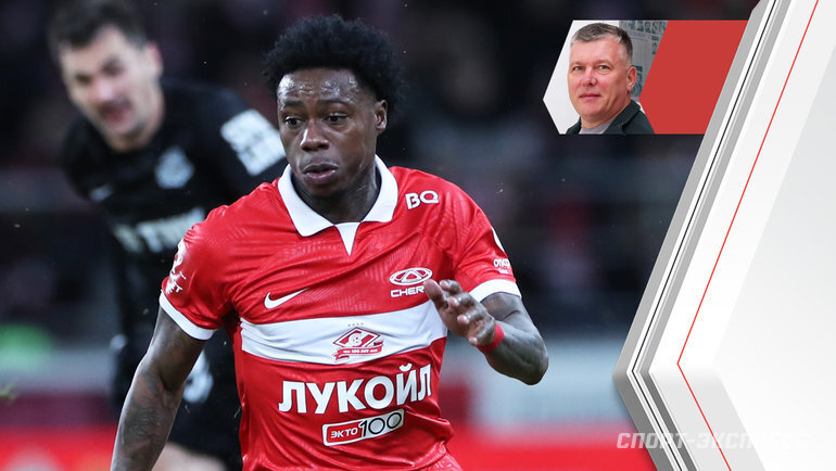    Квинси Промес.Александр Федоров