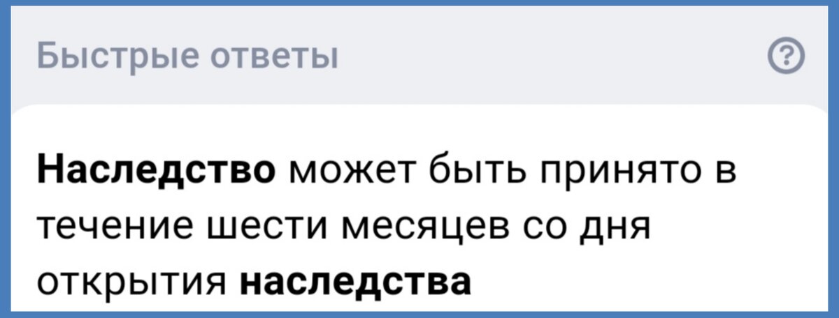 Сервис "Быстрые ответы" в Яндекс