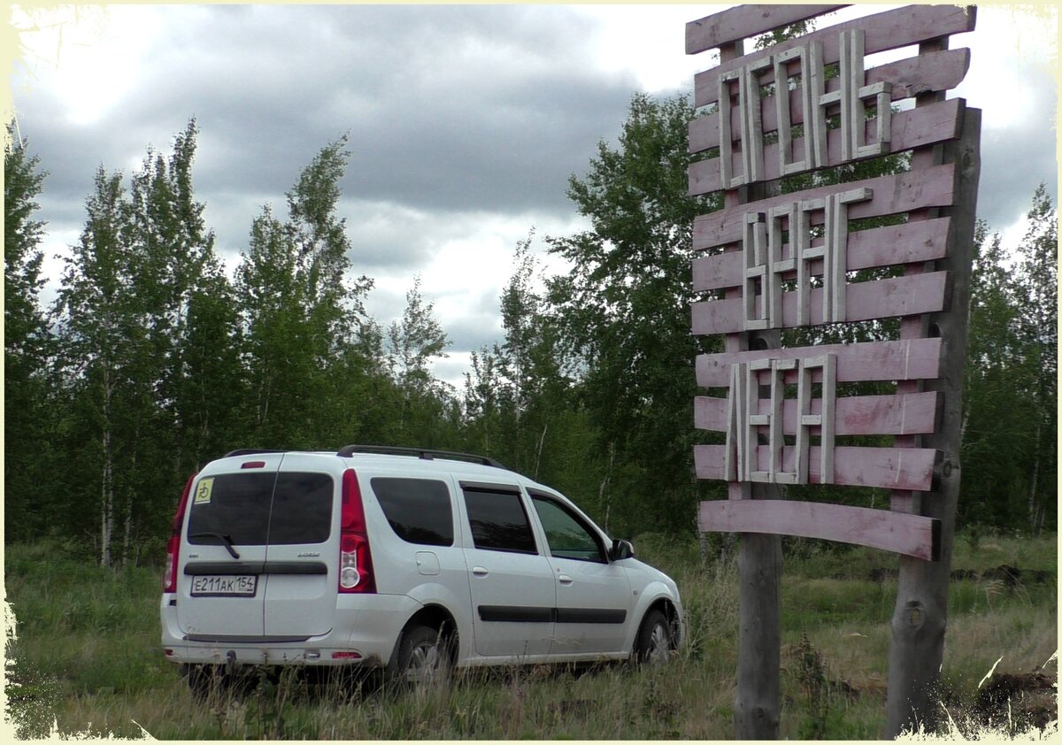 Весной лесное хозяйство о запрете посещения лесов, можно получить штраф. если вас увидит лесной патруль.