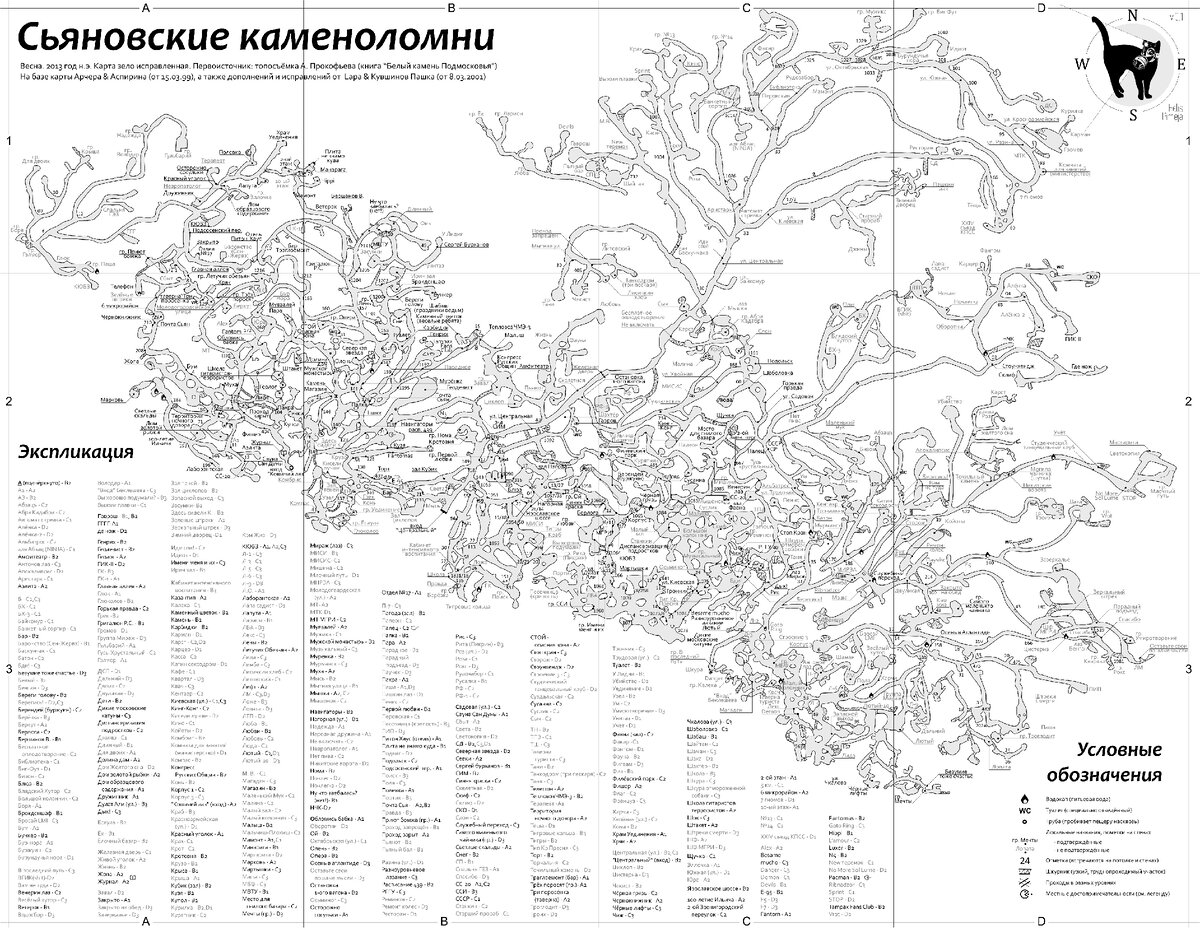 Воспоминания о Сьяновских каменоломнях. Путь к Аристарху, хранителю  подземелья | Наши воскресные маршруты | Дзен