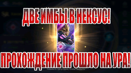 БОРЦУХОРОЖДЕННЫЕ(14 СЕРИЯ) Mobile Legends: Adventure