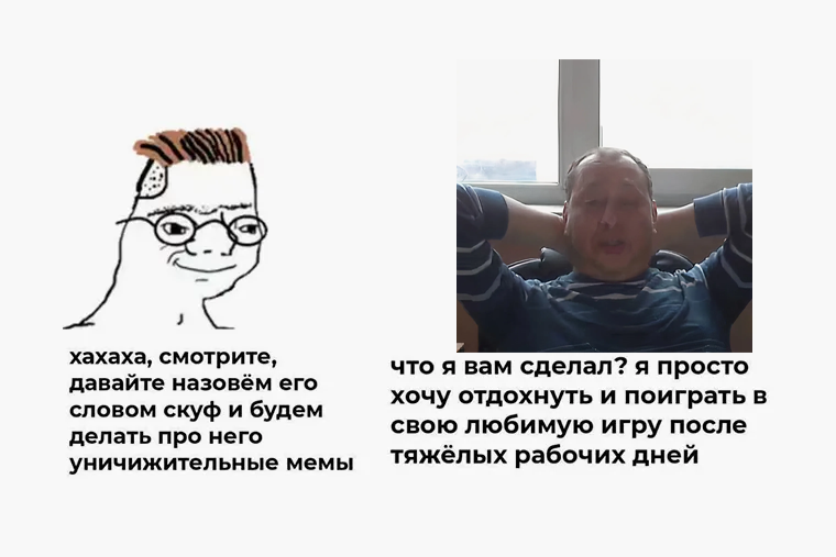 Кто такие СКУФЫ? Почему про них все говорят? | Это надо обыграть: мемы ...