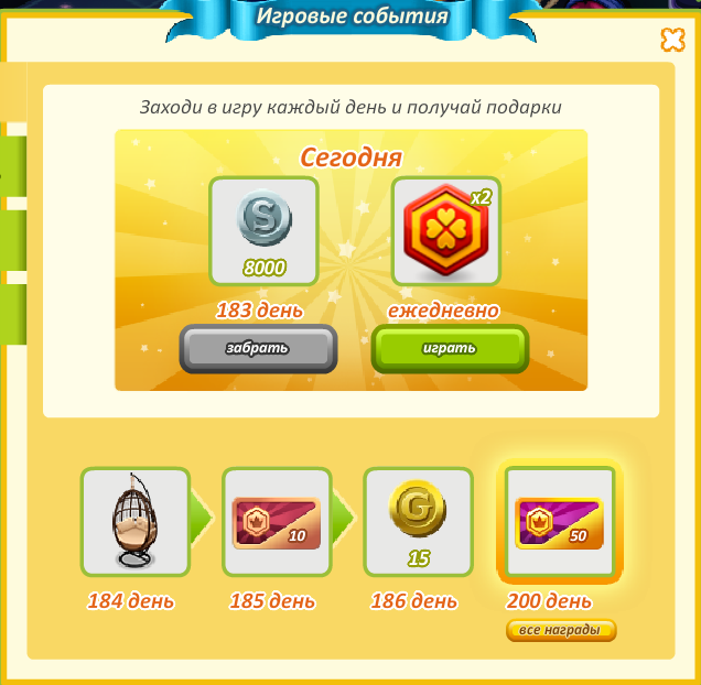 Аватария голоса. Как получить билеты в аватарии 2024. Как быстро поднять активность в аватарии. Аватария топ активности. Как получить билеты в аватарии 2024.