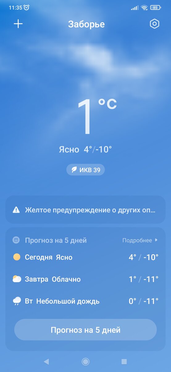 Геолокация почему то дала сбой, показывает соседний поселок)))