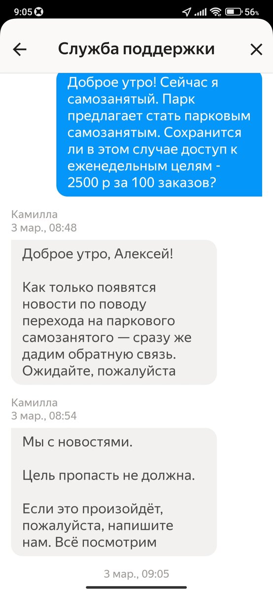 О как, Камилла! Скучаю по Светлане, Татьяне и Ольге! Но дело своё она знает!