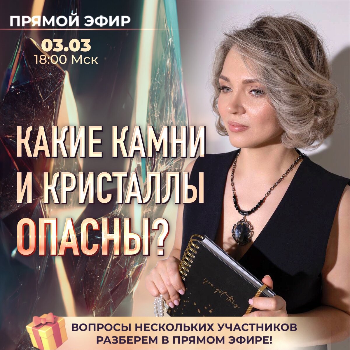 Какие камни и кристаллы опасны | ⭐Школа Астрологии Катерины Дятловой - 11  Дом | Дзен