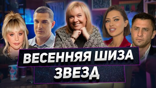 Проклятье Хайдарова, тайный эскорт Лободы, новый камбэк Пугачевой — «Алёна, блин! говорит»