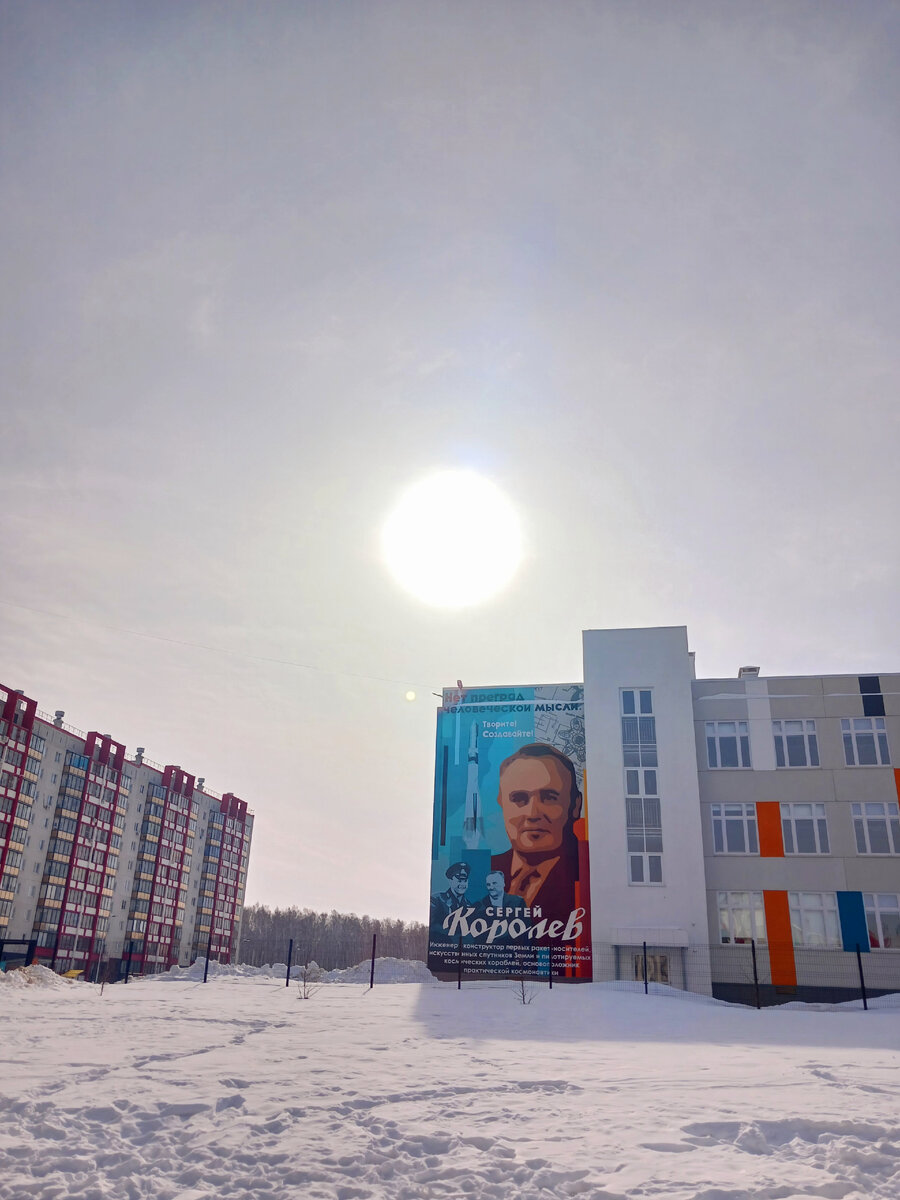 Солнце над школой. Фото автора