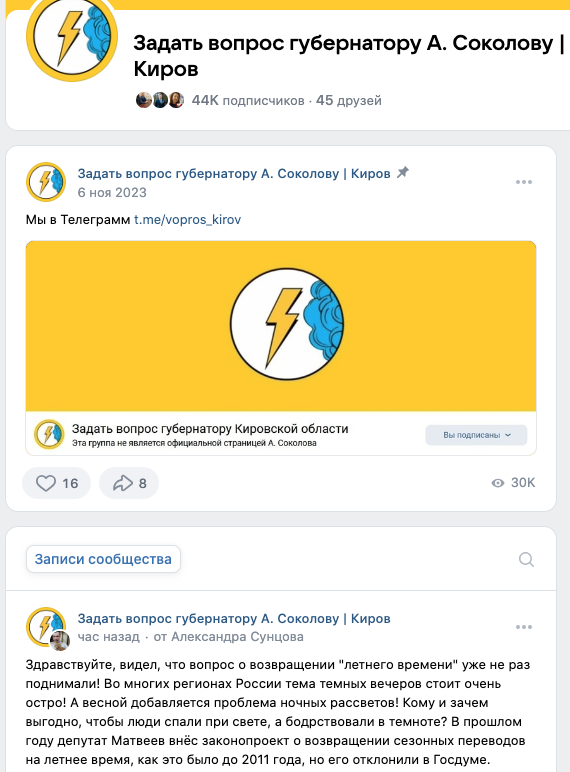 скрин автора ВК 