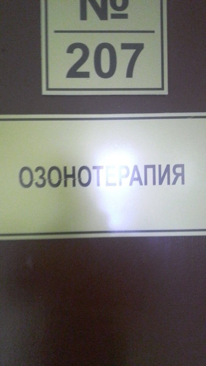 Дверь 