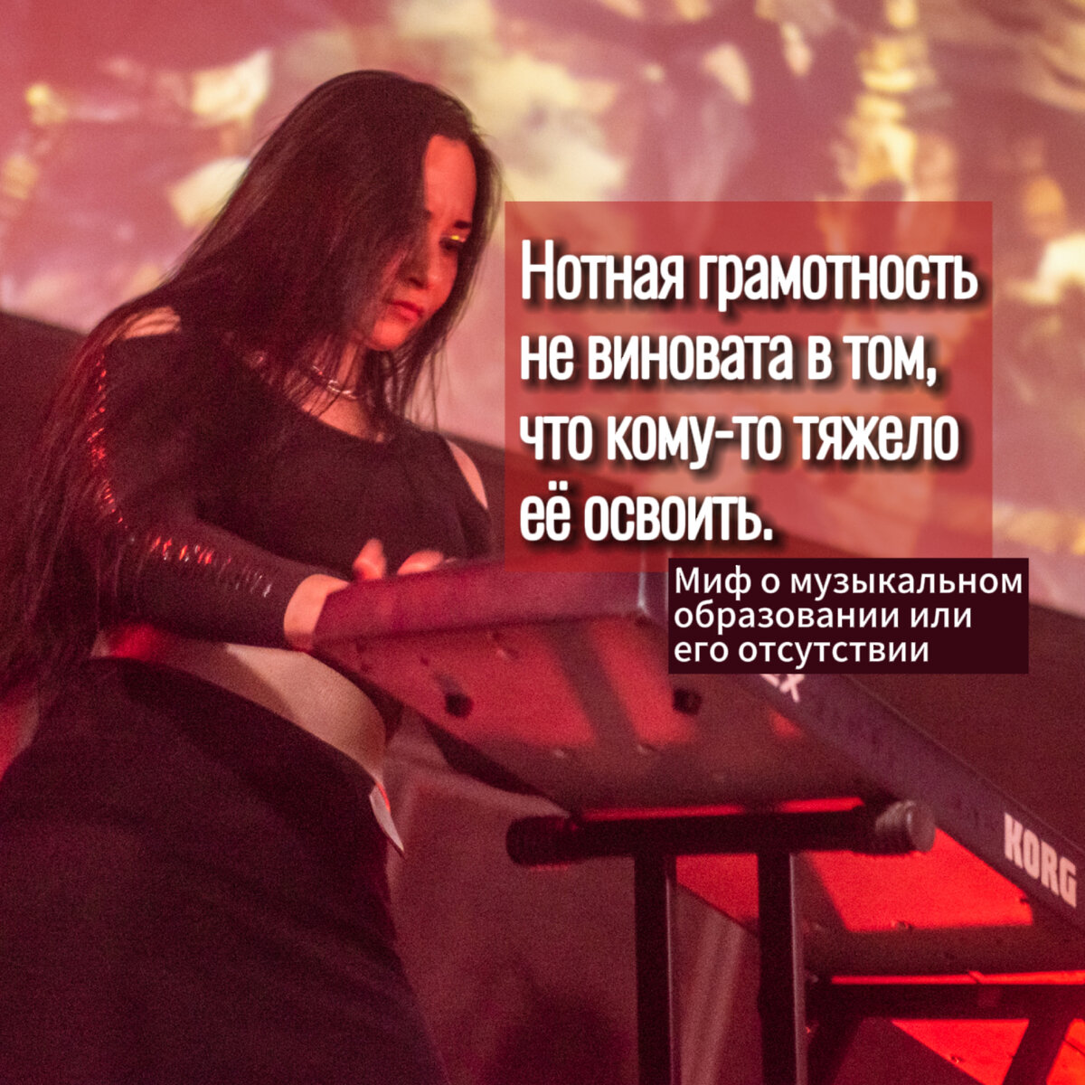 Это я. Big Powermetal Show, 9.02.2024, клуб MOD, Санкт-Петербург. Фотограф — Эдалиана Ренненкампф.