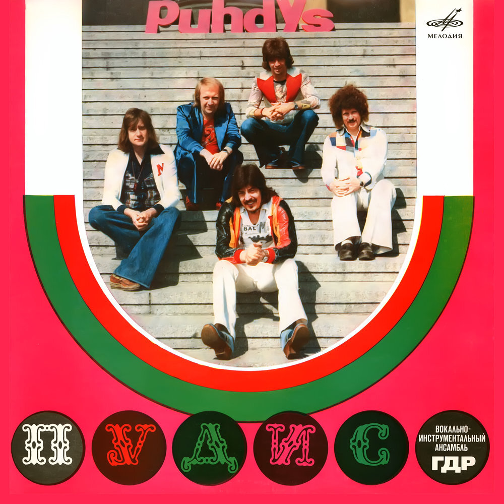 Оригинальная обложка LP "Puhdys", 1977