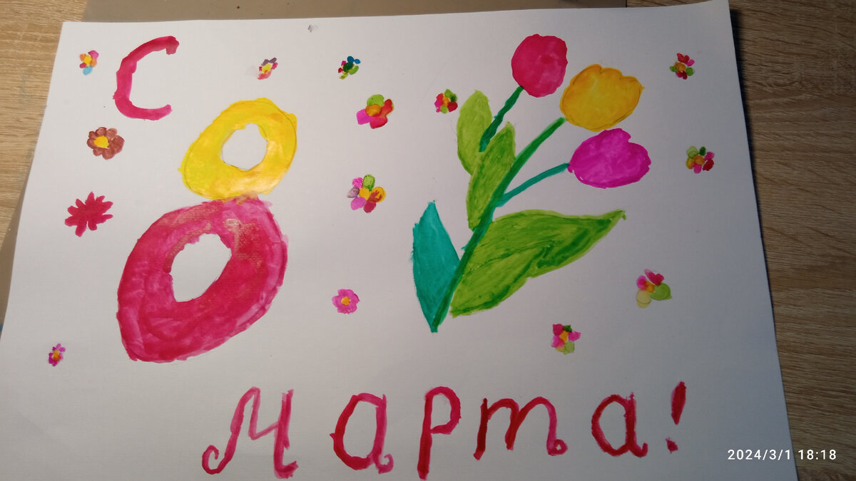 Сын нарисовал. 