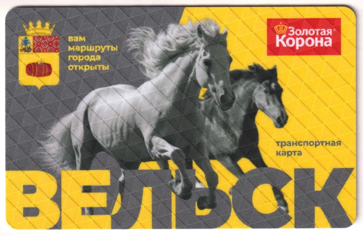 Транспортная карта из моей коллекции (листать вправо).