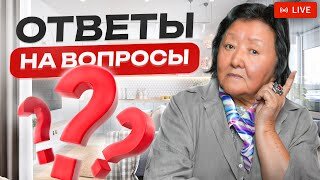 Ваши ВОПРОСЫ