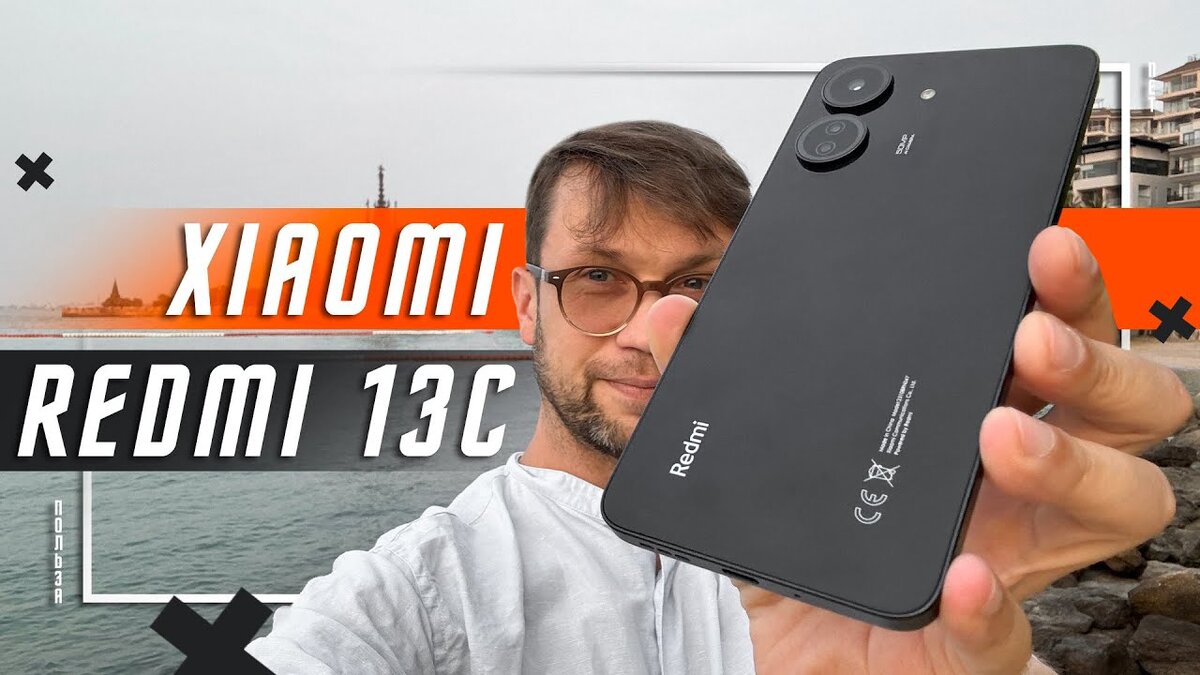 ТОП ЗА 9000 Р 🔥 СМАРТФОН XIAOMI REDMI 13C ЛУЧШИЙ УЛЬТРАБЮДЖЕТНЫЙ |  ПОЛЬЗА.NET СТАТЬИ | Дзен